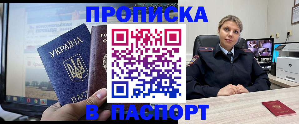 прописка в квартире в Мариинском Посаде
