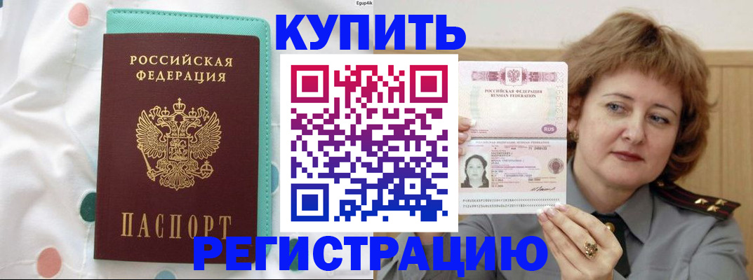 временная регистрация в квартире в Мариинском Посаде