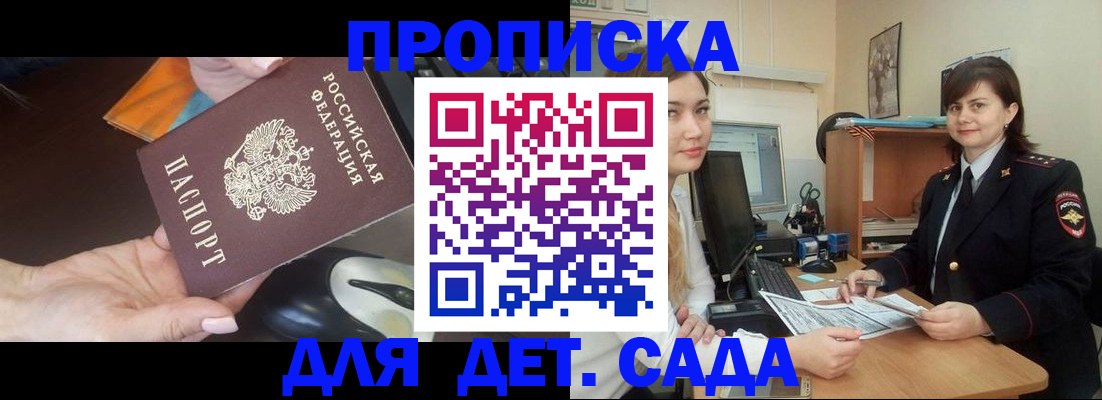 временная прописка в Мариинском Посаде
