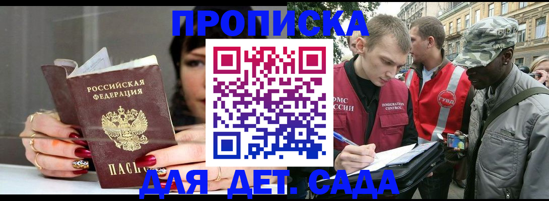 временная регистрация купить в Мариинском Посаде
