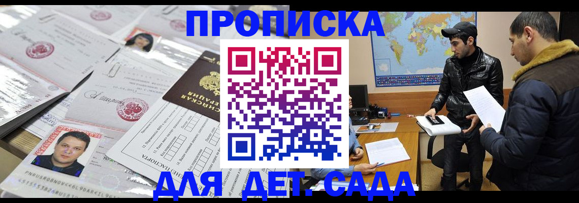 временная регистрация законно в Мариинском Посаде