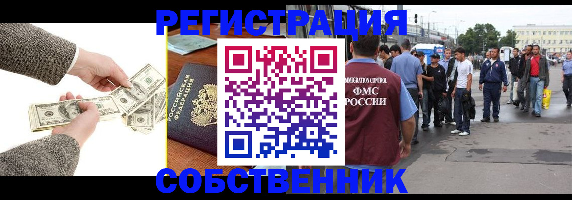 прописка ребенка в Мариинском Посаде