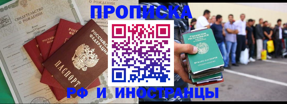 прописка в квартире в Мариинском Посаде