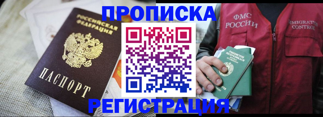 временная регистрация в квартире в Мариинском Посаде